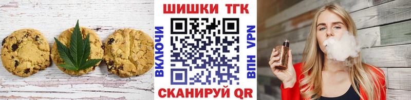 купить  цена  Дербент  Печенье с ТГК конопля 