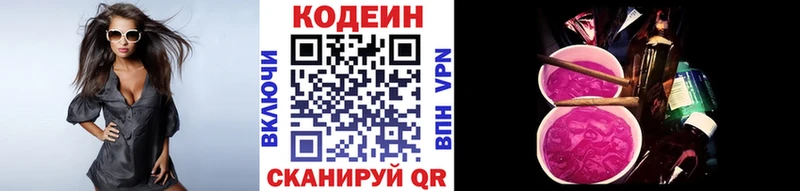 МЕГА маркетплейс Дербент Codein напиток Lean (лин)