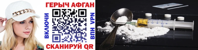 блэк спрут ссылки  Дербент  ГЕРОИН афганец 